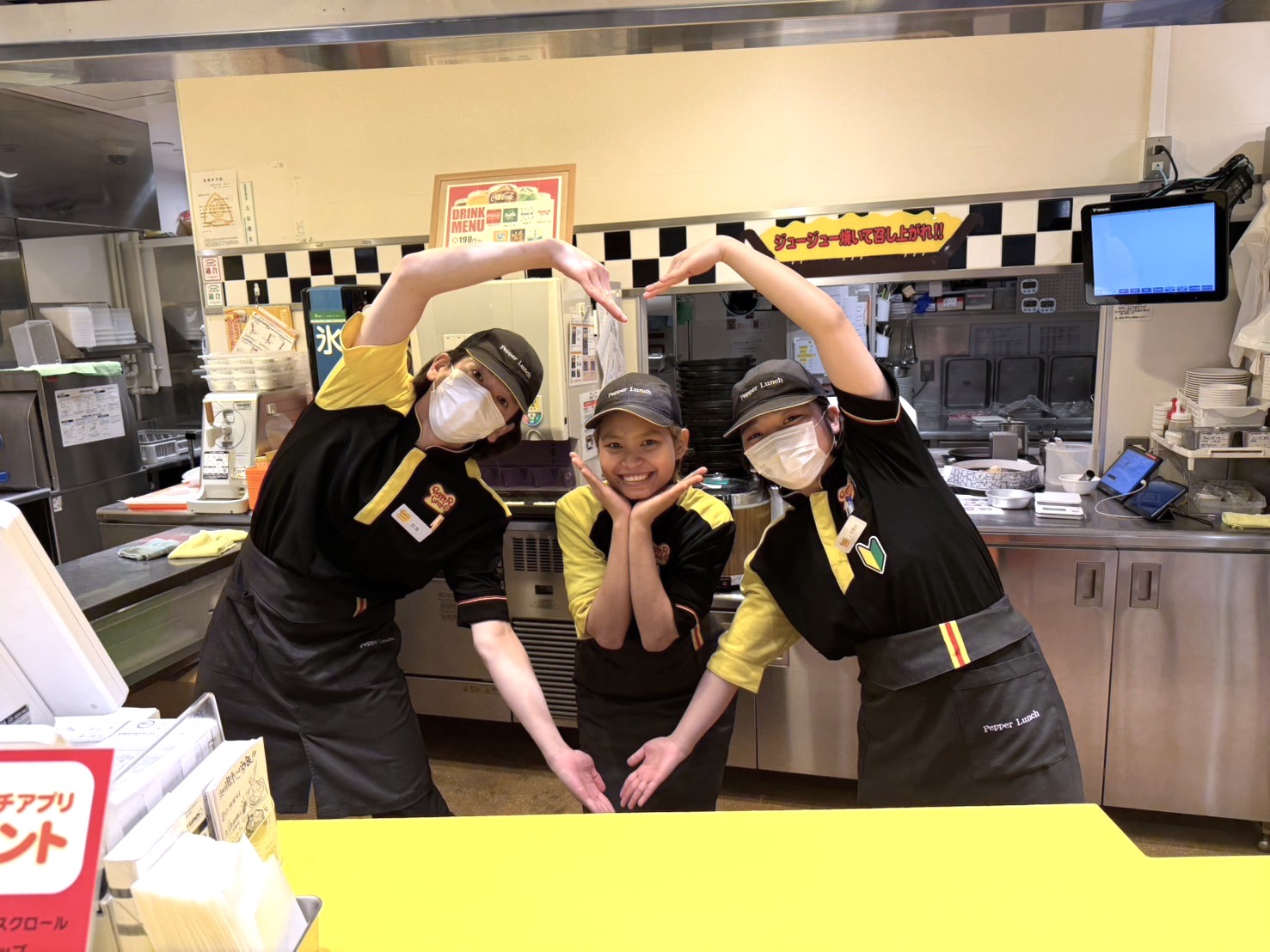 株式会社山本ビル (ペッパーランチ）